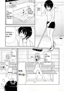 Page 4 of Shishunki Poolside - preview thumbnail