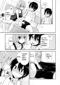 Page 8 of Shishunki Poolside - preview thumbnail
