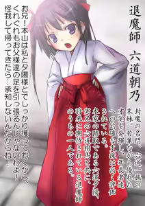 Sokuochi - Rokudou Honzan Kanraku — hentai manga cover on Fhentai