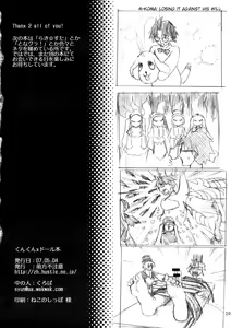 Page 21 of Kunkun x Doll Hon - preview thumbnail