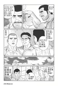 Page 138 of Kimiyo Shiruya Minami no Goku  ch.1 -13 - preview thumbnail