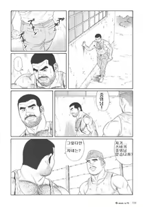 Page 186 of Kimiyo Shiruya Minami no Goku  ch.1 -13 - preview thumbnail