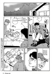 Page 3 of Kimiyo Shiruya Minami no Goku  ch.1 -13 - preview thumbnail