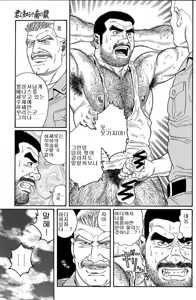 Page 49 of Kimiyo Shiruya Minami no Goku  ch.1 -13 - preview thumbnail