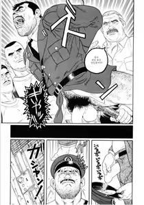 Page 24 of Emono| 포획물 - preview thumbnail
