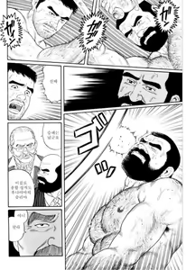 Page 89 of Emono| 포획물 - preview thumbnail