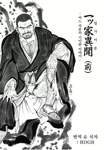 Ikka Ibun — hentai manga cover on Fhentai