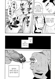 Page 28 of Nagamochi no Naka - preview thumbnail