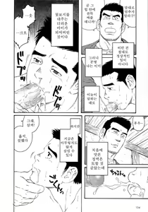 Page 36 of Nagamochi no Naka - preview thumbnail
