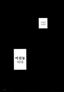 Page 43 of Nagamochi no Naka - preview thumbnail