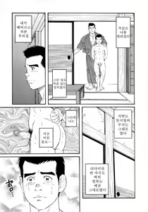 Page 53 of Nagamochi no Naka - preview thumbnail
