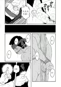 Page 63 of Nagamochi no Naka - preview thumbnail