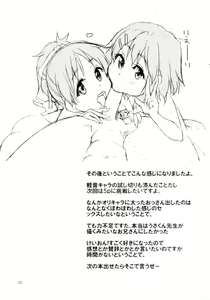 Page 25 of Dekite oru nou... Ui wa... Hon - preview thumbnail