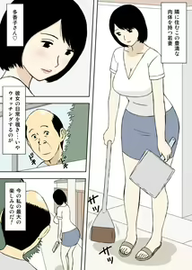 Page 15 of Zokuzokuzoku・Ojii-chan to Gifu to Giri no Musuko to, Kyonyuu Yome. - preview thumbnail