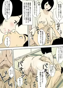 Page 33 of Zokuzokuzoku・Ojii-chan to Gifu to Giri no Musuko to, Kyonyuu Yome. - preview thumbnail