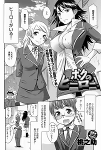 Page 164 of COMIC Anthurium 011 2014-03 - preview thumbnail