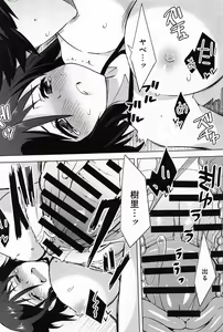 Page 298 of COMIC Anthurium 011 2014-03 - preview thumbnail
