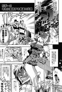 Page 363 of COMIC Anthurium 011 2014-03 - preview thumbnail