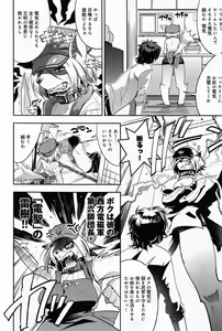 Page 370 of COMIC Anthurium 011 2014-03 - preview thumbnail