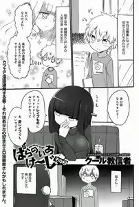 Page 391 of COMIC Anthurium 011 2014-03 - preview thumbnail