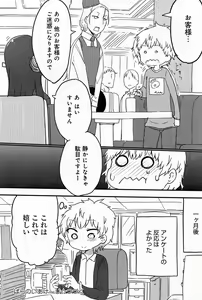 Page 398 of COMIC Anthurium 011 2014-03 - preview thumbnail