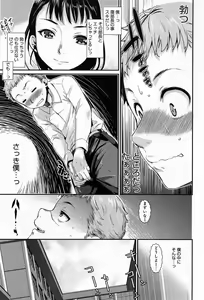Page 99 of COMIC Anthurium 011 2014-03 - preview thumbnail
