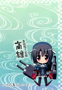 Page 24 of Teitoku, Watashi wo Mite kure masu ka? - preview thumbnail