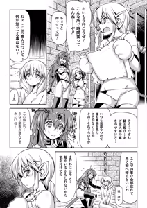 Page 156 of Lightning Warrior Raidy Ch. 1-End - preview thumbnail