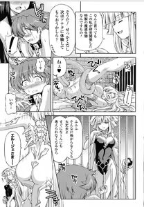 Page 47 of Lightning Warrior Raidy Ch. 1-End - preview thumbnail