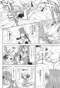 Page 74 of Lightning Warrior Raidy Ch. 1-End - preview thumbnail