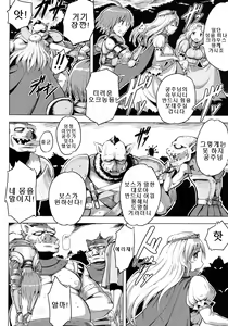 Page 4 of Ishukan. | 원한강간。 - preview thumbnail