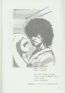 Page 33 of Clone Alone - preview thumbnail