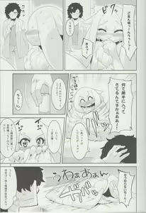 Page 8 of Clone Alone - preview thumbnail