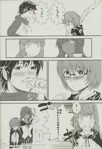Page 37 of Yukikaze no Tsukaima 2 - preview thumbnail