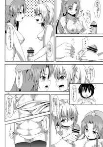Page 9 of Nomisugi Chuui - preview thumbnail