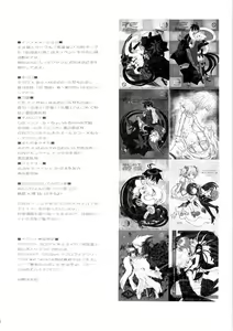 Page 28 of Yaen - preview thumbnail