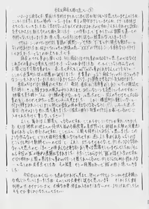 Page 33 of Ai & Mai III ~Makai Juurin~ Z - preview thumbnail