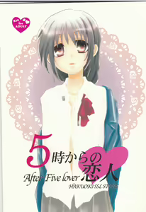 5ji kara no Koibito - hentai manga cover image