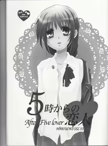 Page 3 of 5ji kara no Koibito - preview thumbnail