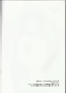 Page 4 of 5ji kara no Koibito - preview thumbnail