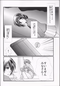 Page 6 of 5ji kara no Koibito - preview thumbnail