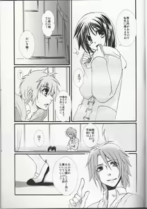 Page 7 of 5ji kara no Koibito - preview thumbnail