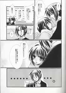 Page 9 of 5ji kara no Koibito - preview thumbnail