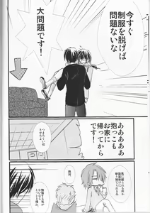 Page 10 of 5ji kara no Koibito - preview thumbnail