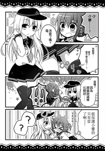 Page 14 of Juujunyoukan Kumano no Himitsu - preview thumbnail