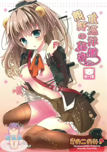 Page 2 of Juujunyoukan Kumano no Himitsu - preview thumbnail