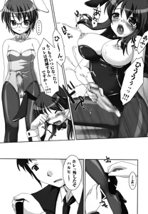 Page 22 of Harenochi! - preview thumbnail