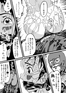 Page 9 of Yokubou Kaiki Dai 150 Shou - Picking Shinnyuu Oyako Kichiku Rape Ma - - preview thumbnail