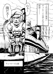 Page 4 of Kuroshiki Vol. 1 - preview thumbnail