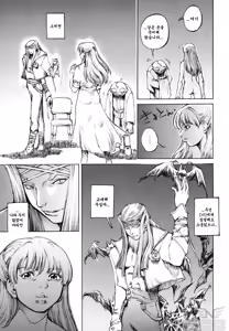 Page 40 of Cambion Chronicle Nightmare - preview thumbnail